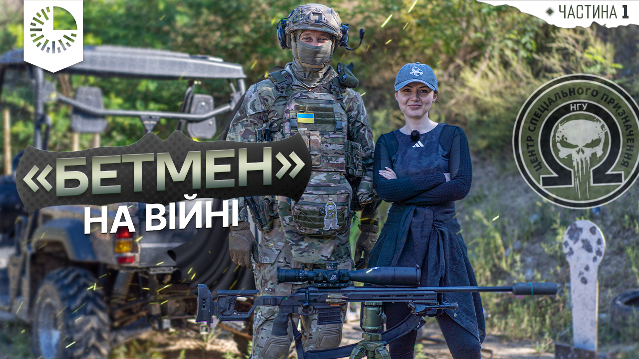 Interview with the Sniper of the Special Forces of the National Guard of Ukraine Omega - Part 1