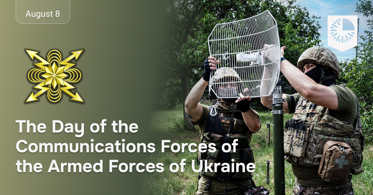 Today is the Day of Communications and Cyber Security of the Armed Forces of Ukraine!