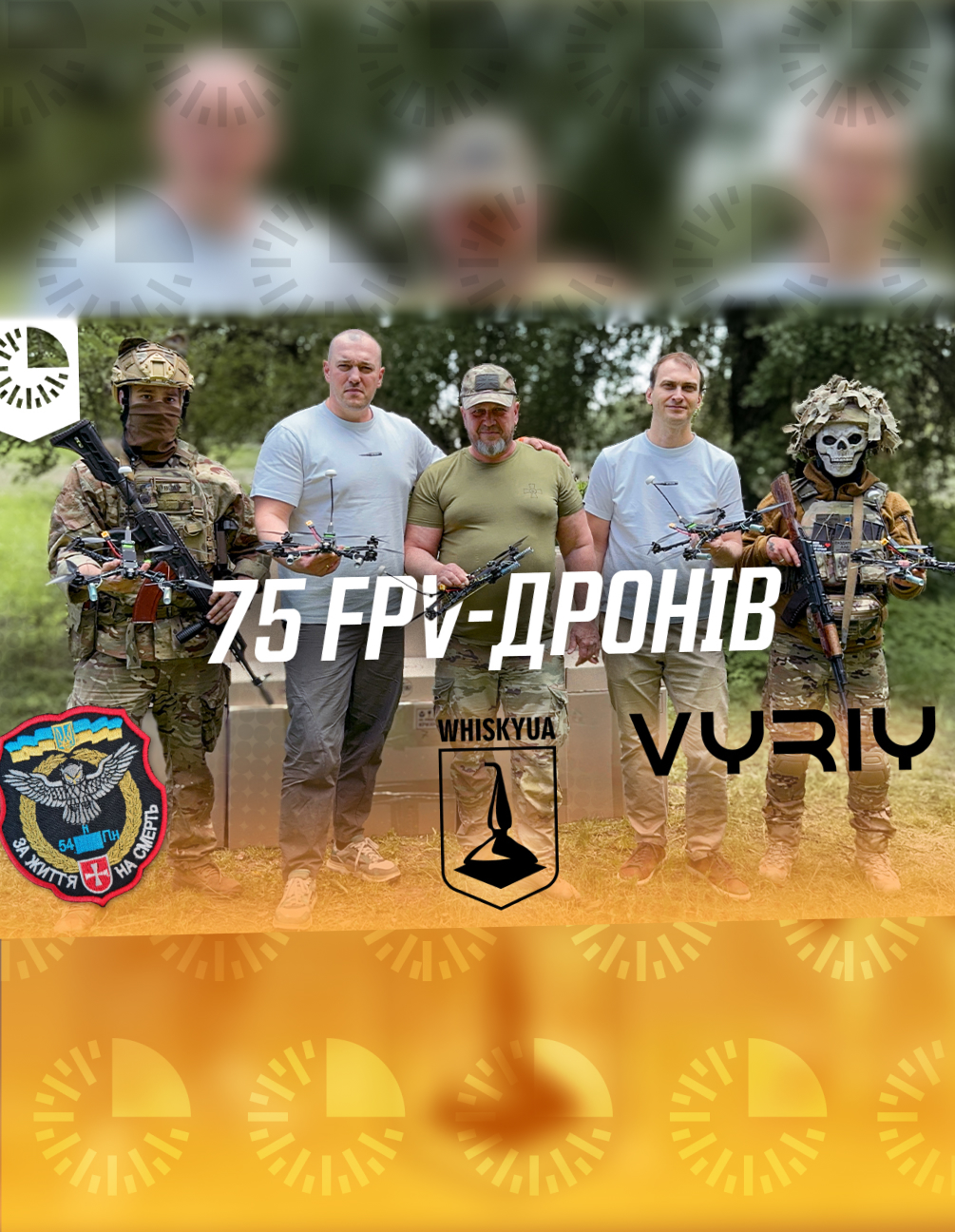 75 FPV-дронів VYRIY для 54 ОРБ